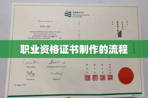 站前职业资格证书制作的流程